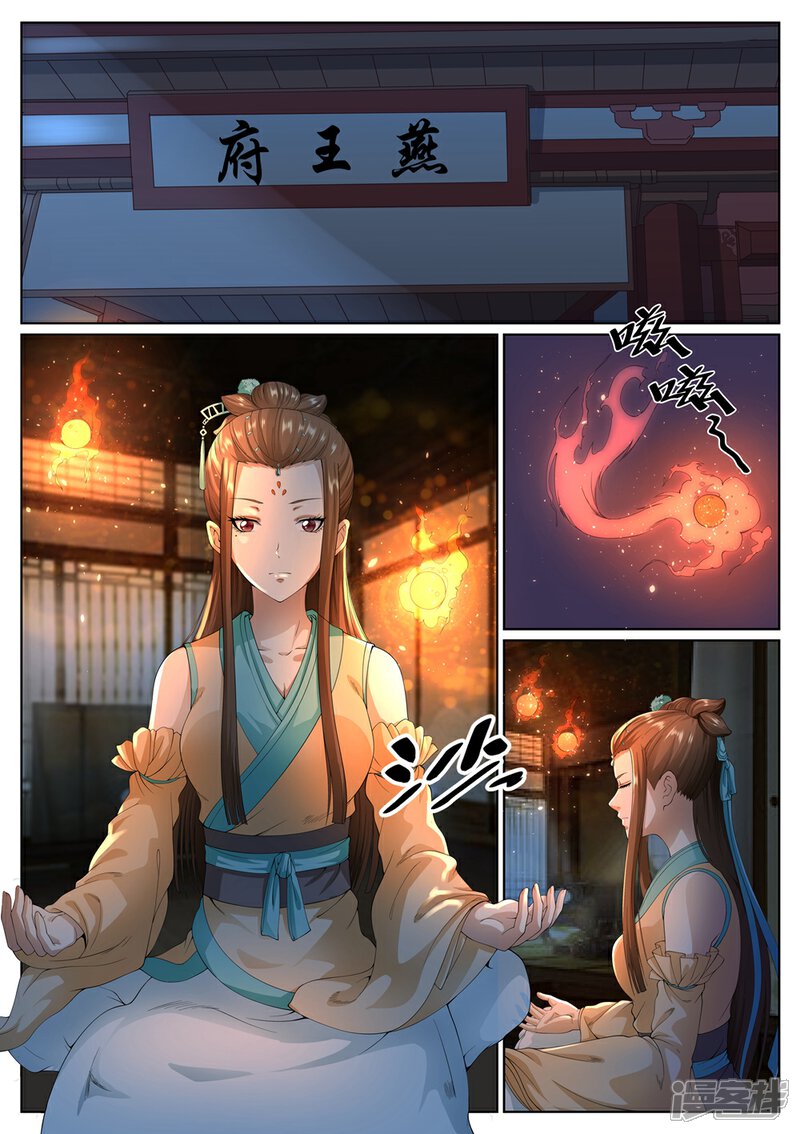 《白芷医仙》第40话 第13页