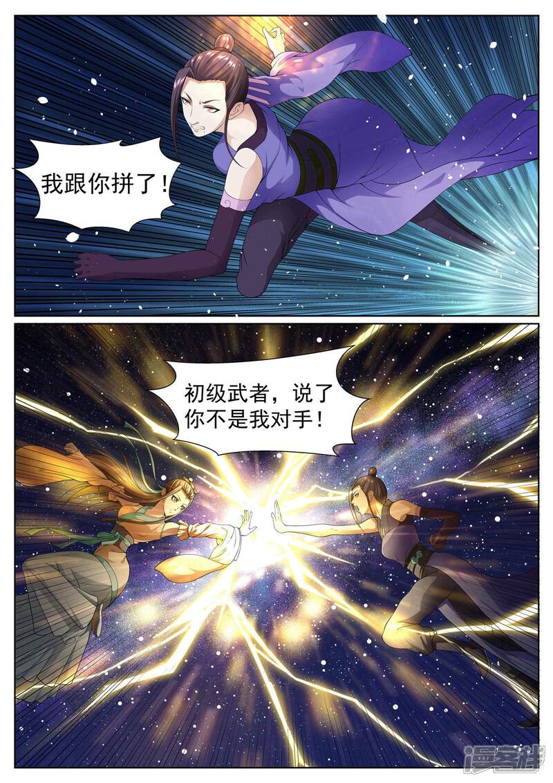 《白芷医仙》第42话 第9页