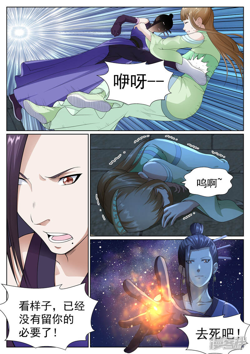 《白芷医仙》第41话 第16页