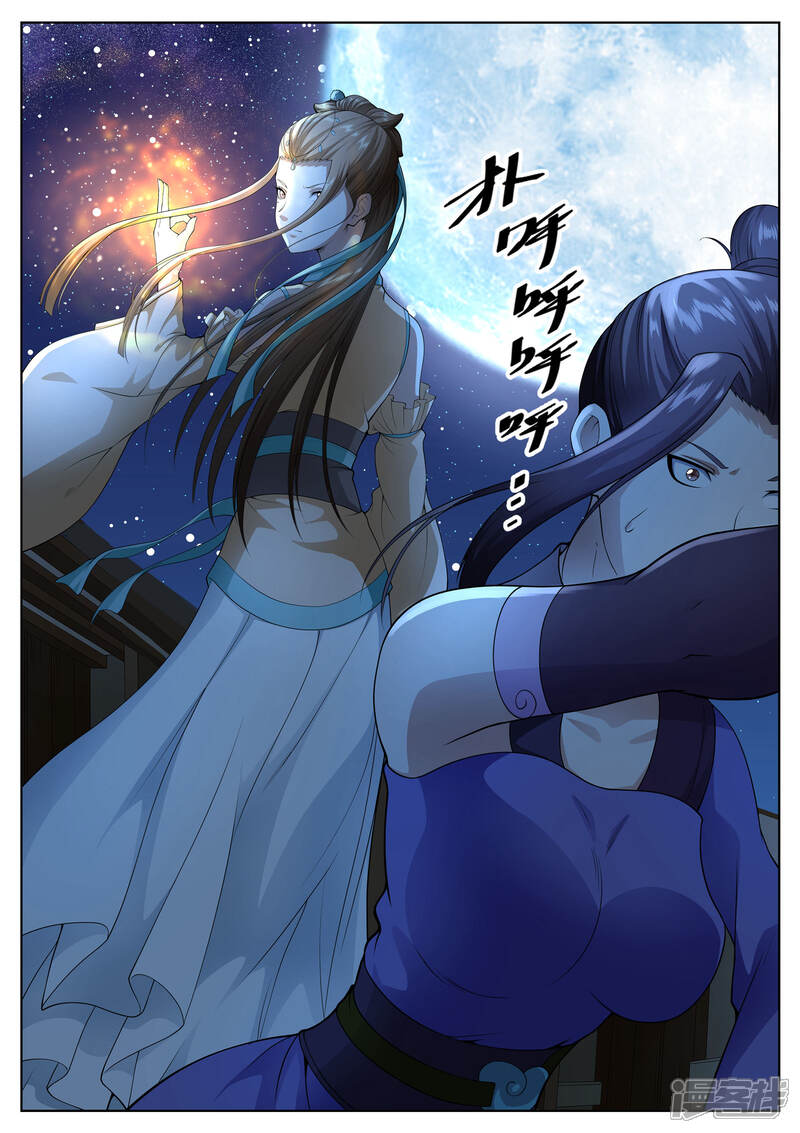 《白芷医仙》第41话 第18页