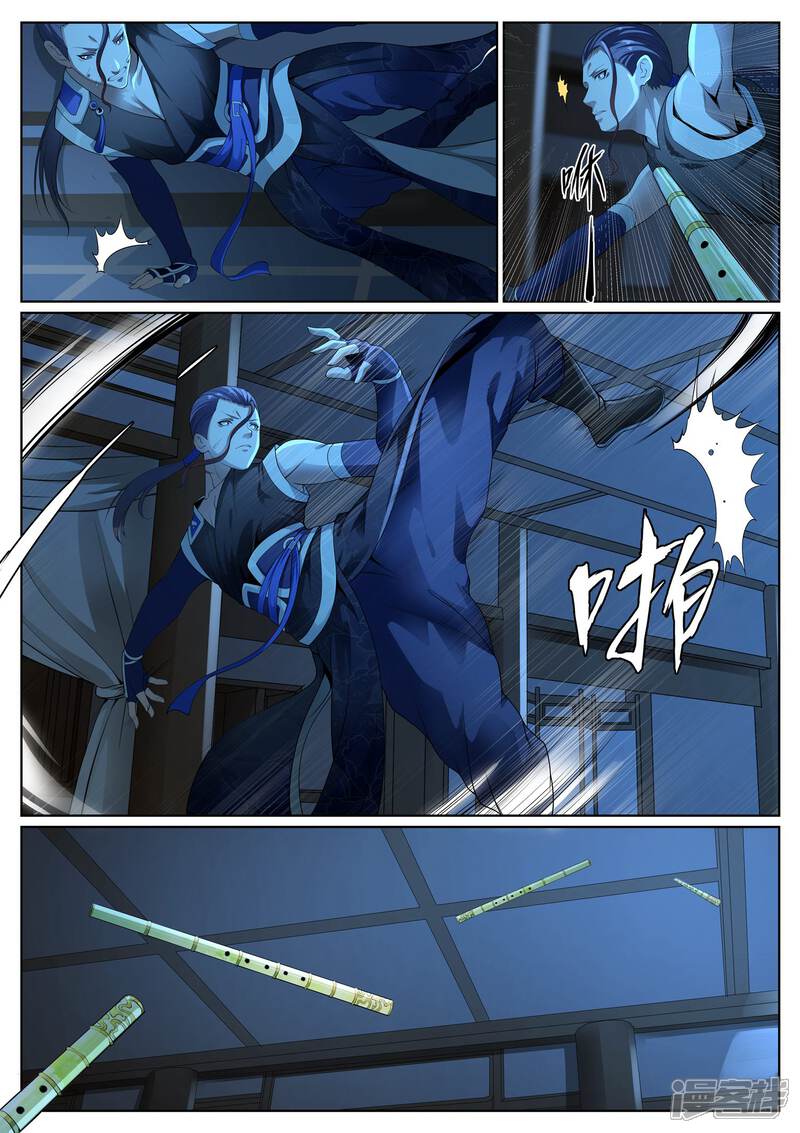 《白芷医仙》第44话 第14页