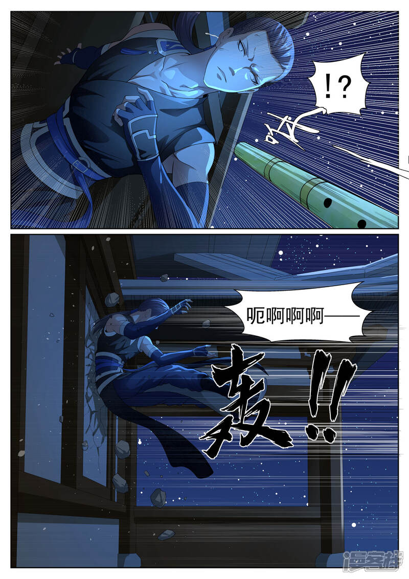 《白芷医仙》第45话 第14页