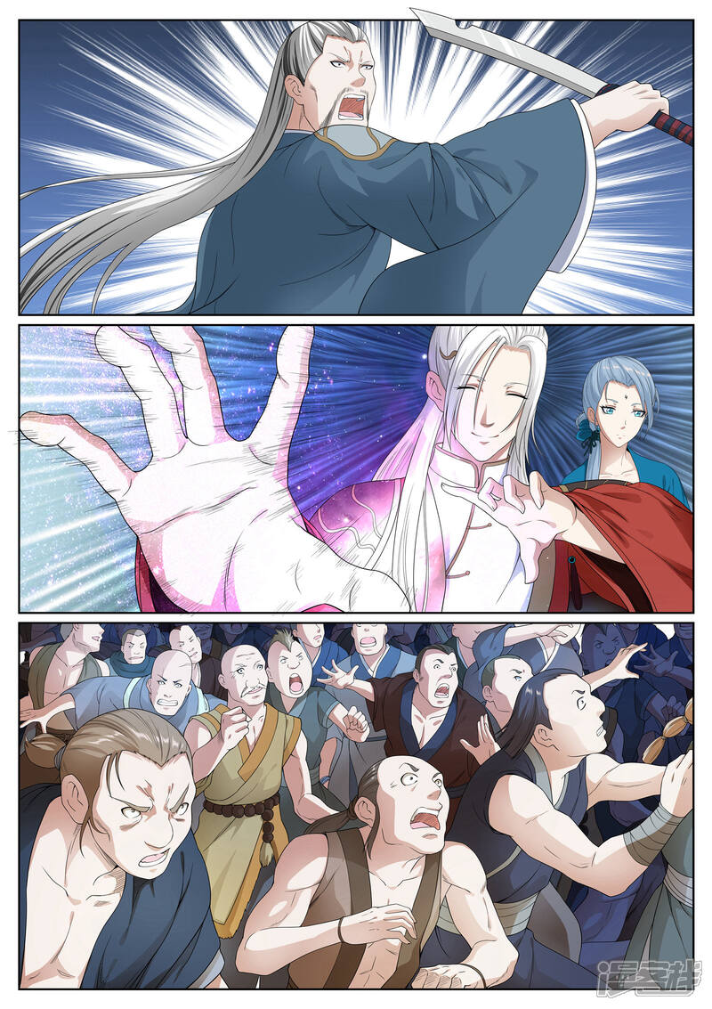 《白芷医仙》第48话 第10页