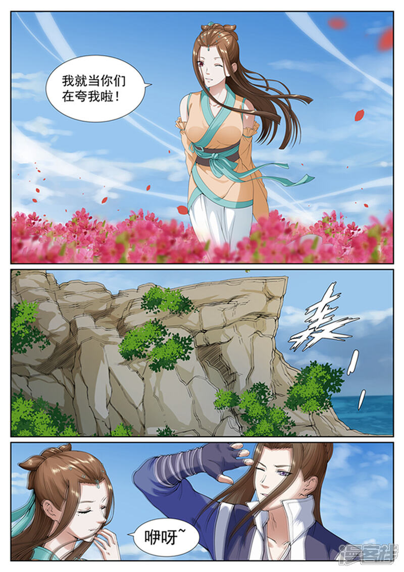 《白芷医仙》第47话 第11页