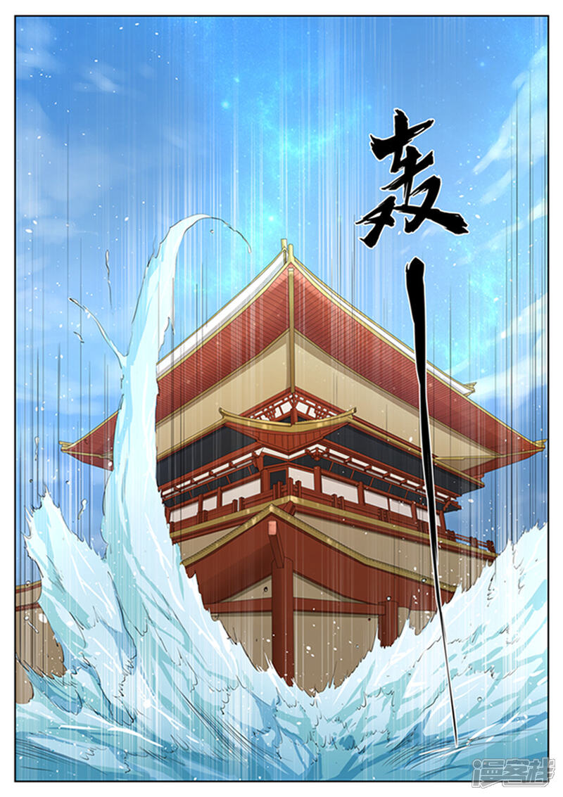 《白芷医仙》第47话 第13页