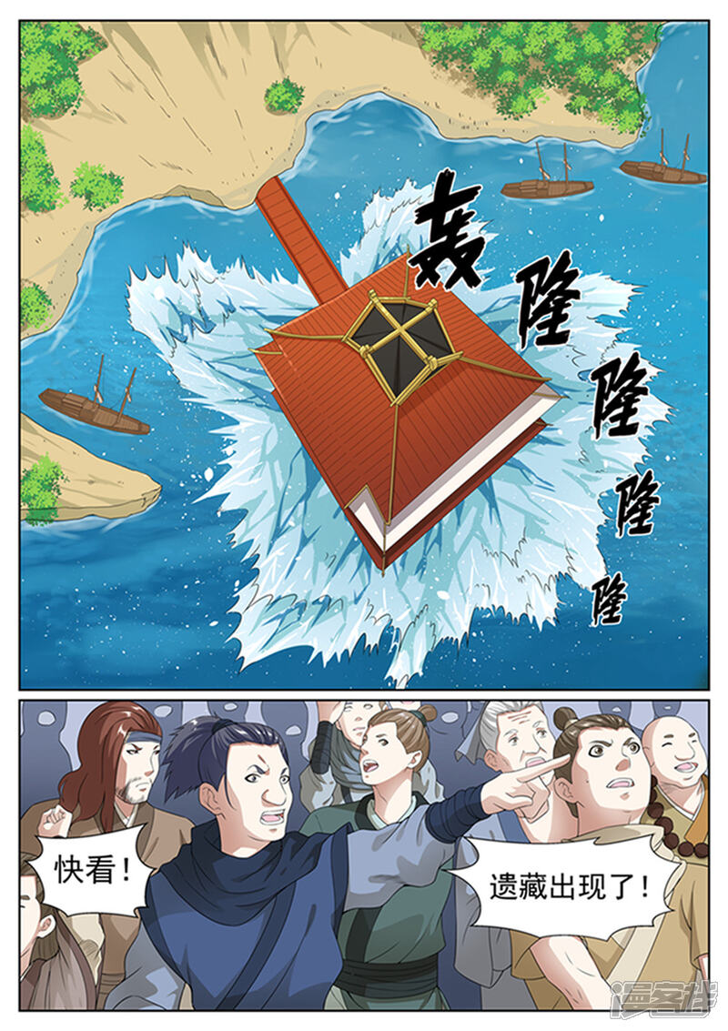 《白芷医仙》第47话 第14页