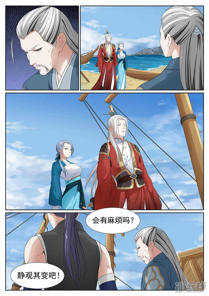 《白芷医仙》第47话 第4页