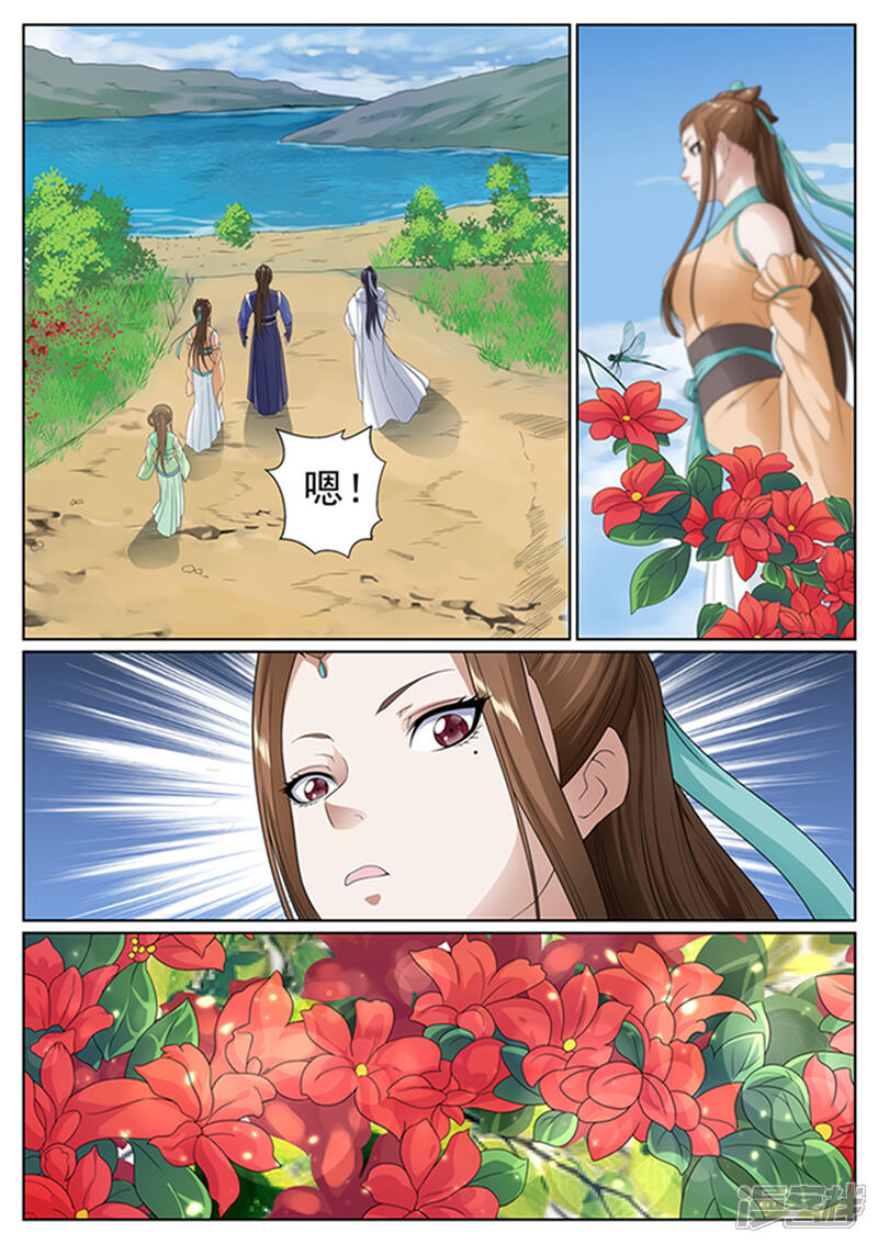 《白芷医仙》第47话 第8页