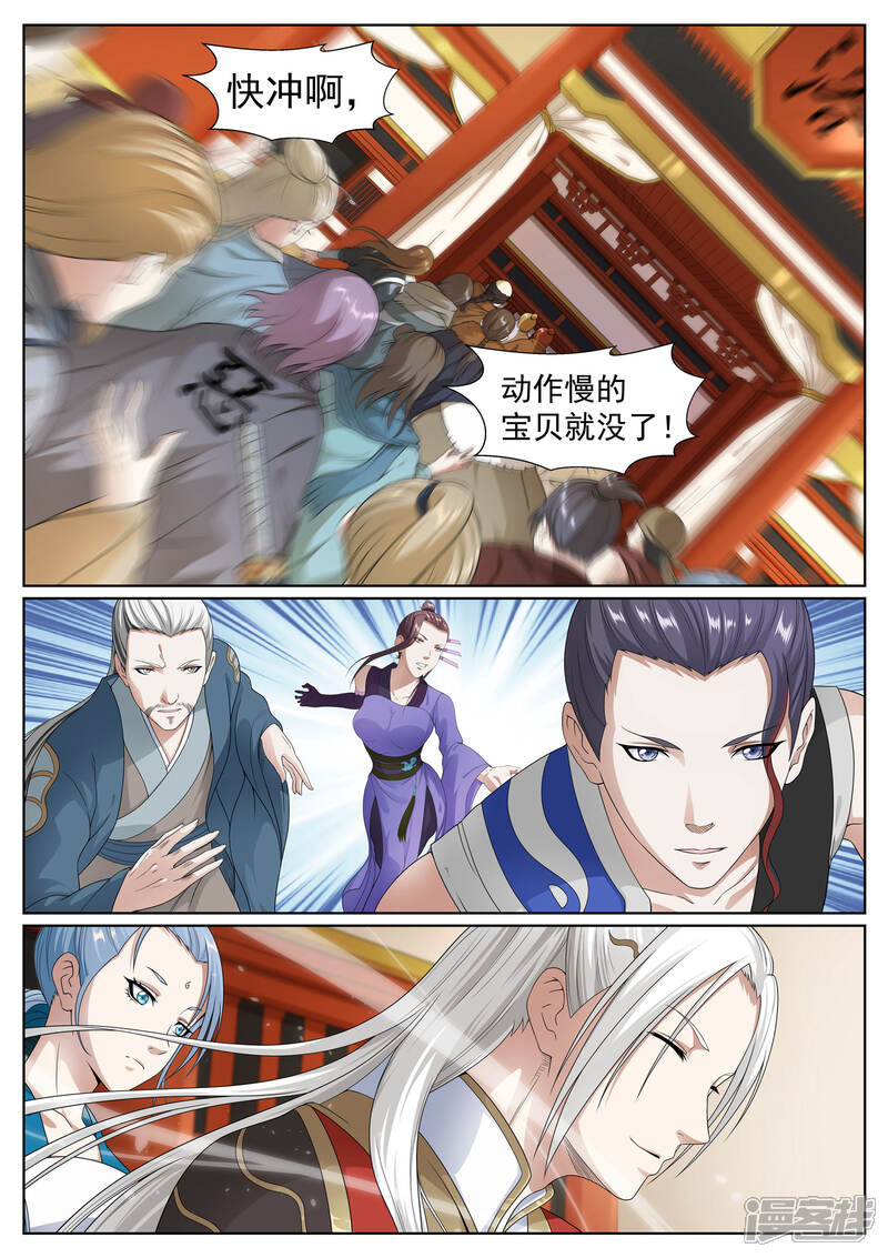 《白芷医仙》第49话 第10页