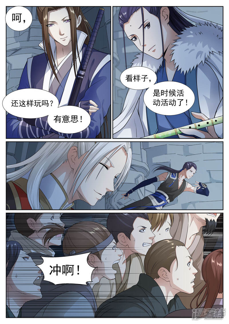 《白芷医仙》第49话 第15页