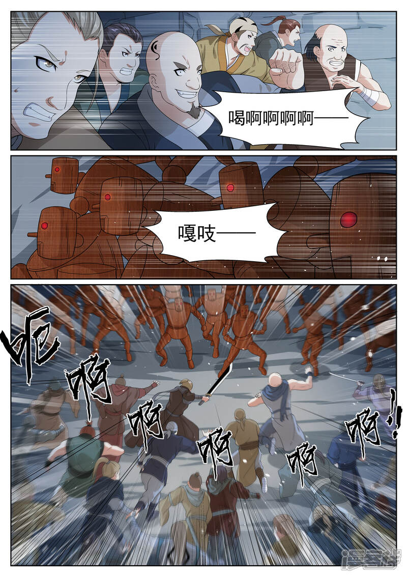 《白芷医仙》第49话 第16页