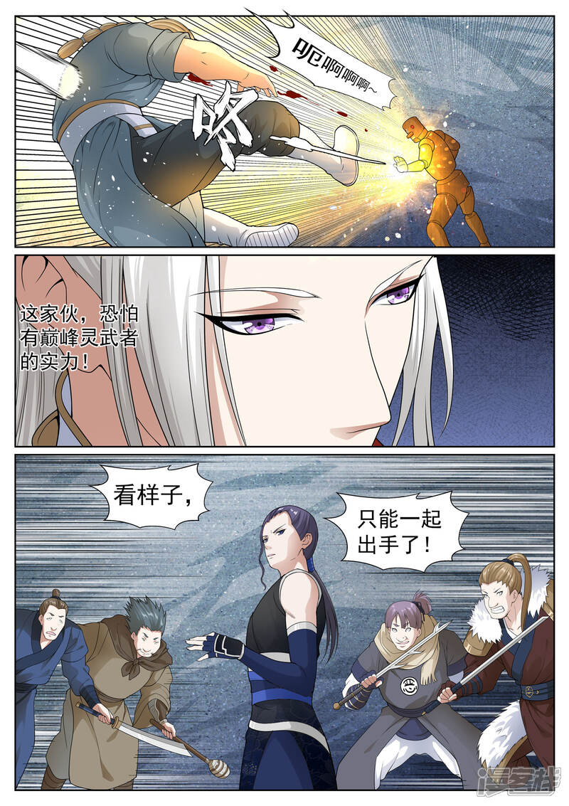 《白芷医仙》第51话 第10页