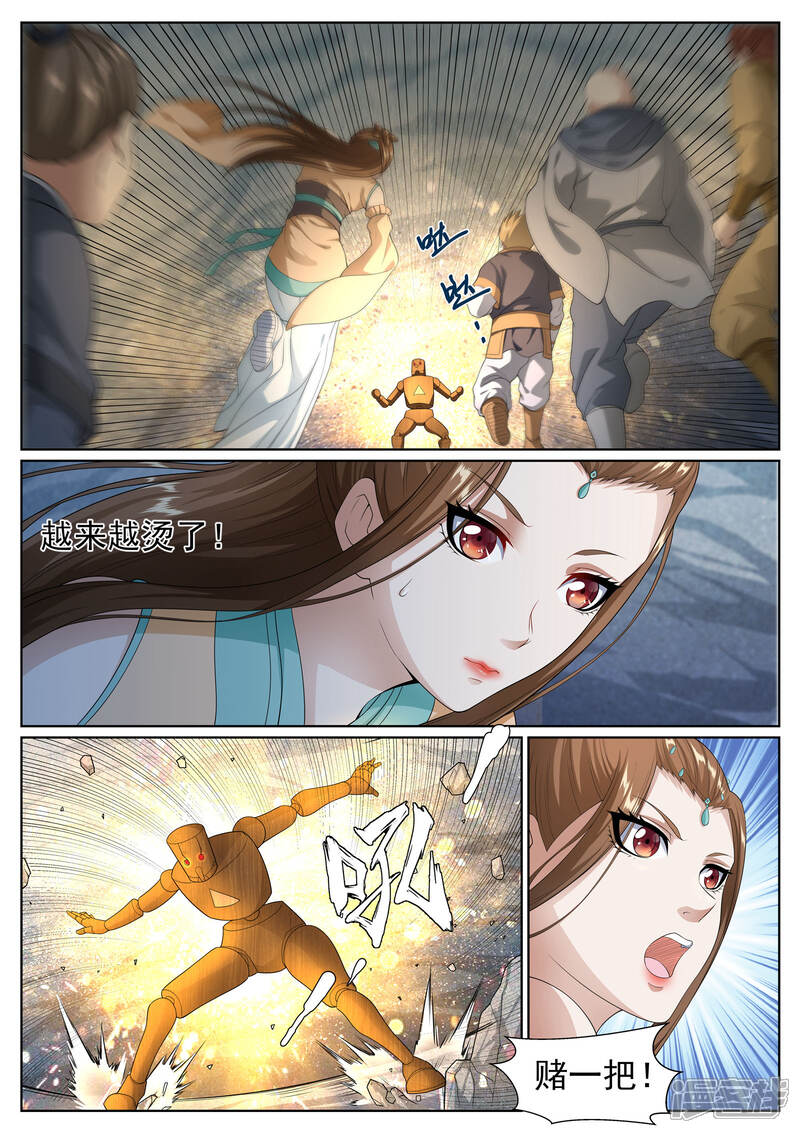 《白芷医仙》第51话 第18页