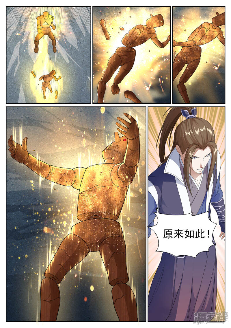 《白芷医仙》第51话 第6页