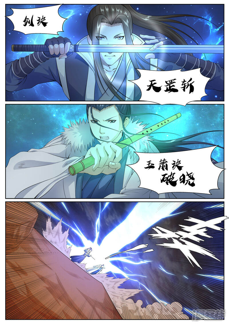《白芷医仙》第53话 第17页