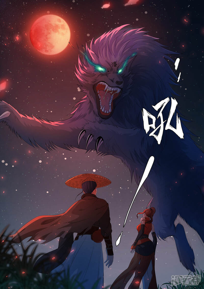 《白芷医仙》第53话 第9页
