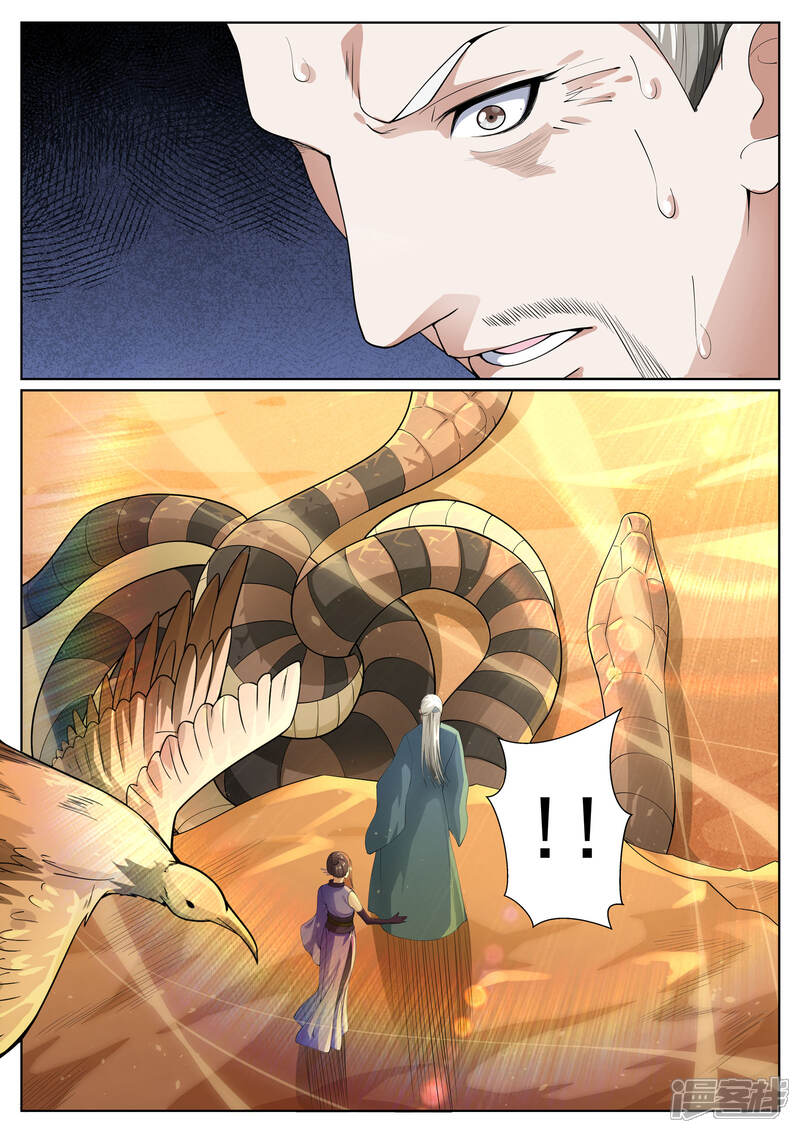 《白芷医仙》第56话 第9页