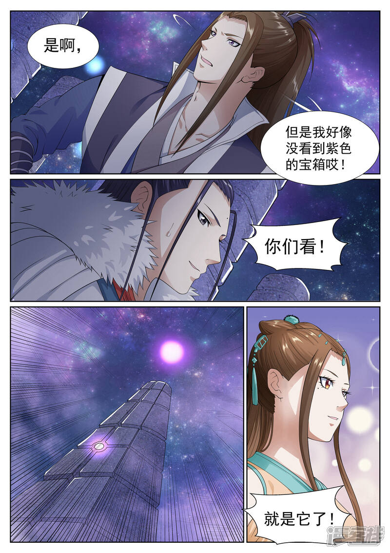 《白芷医仙》第58话 第16页
