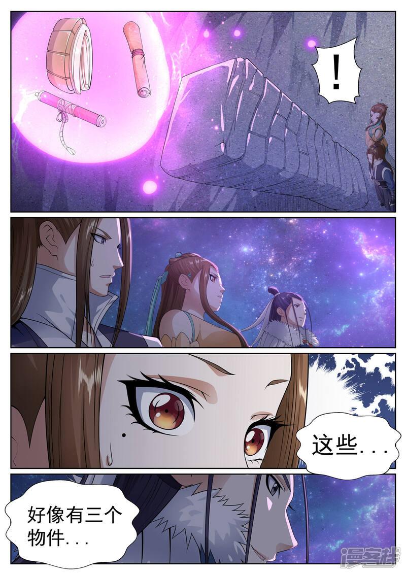 《白芷医仙》第58话 第18页