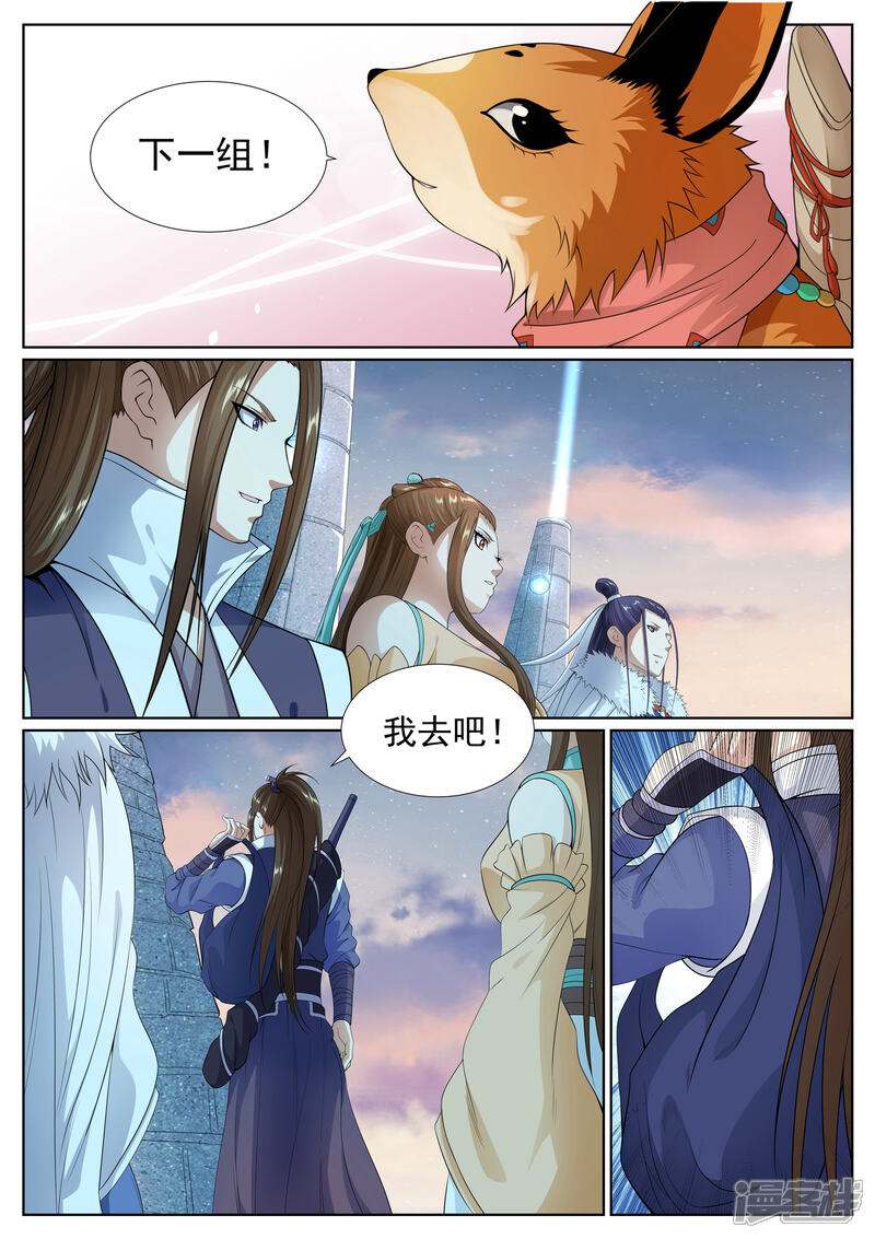 《白芷医仙》第58话 第5页