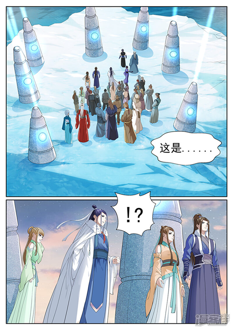 《白芷医仙》第57话 第3页