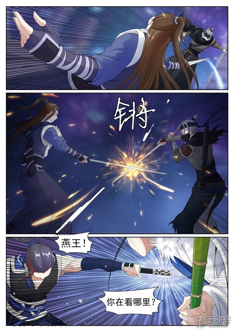《白芷医仙》第59话 第12页