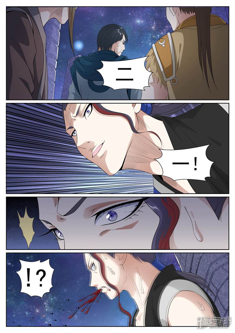 《白芷医仙》第59话 第16页