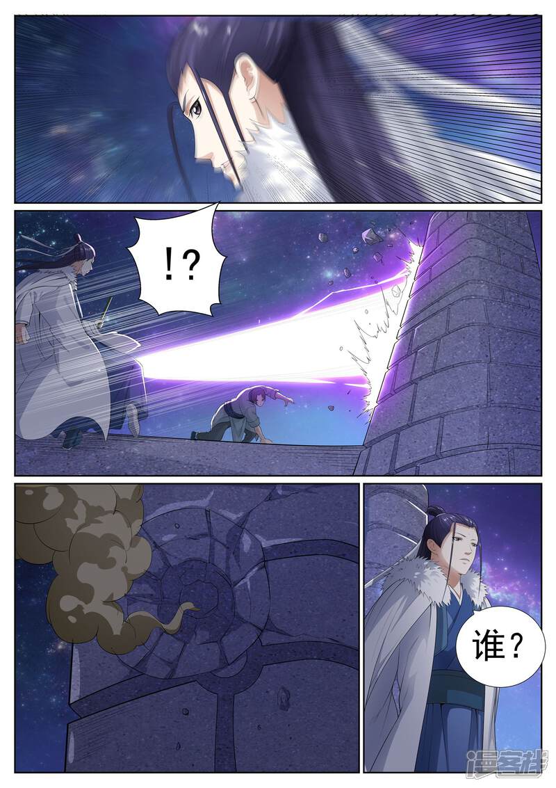 《白芷医仙》第59话 第8页