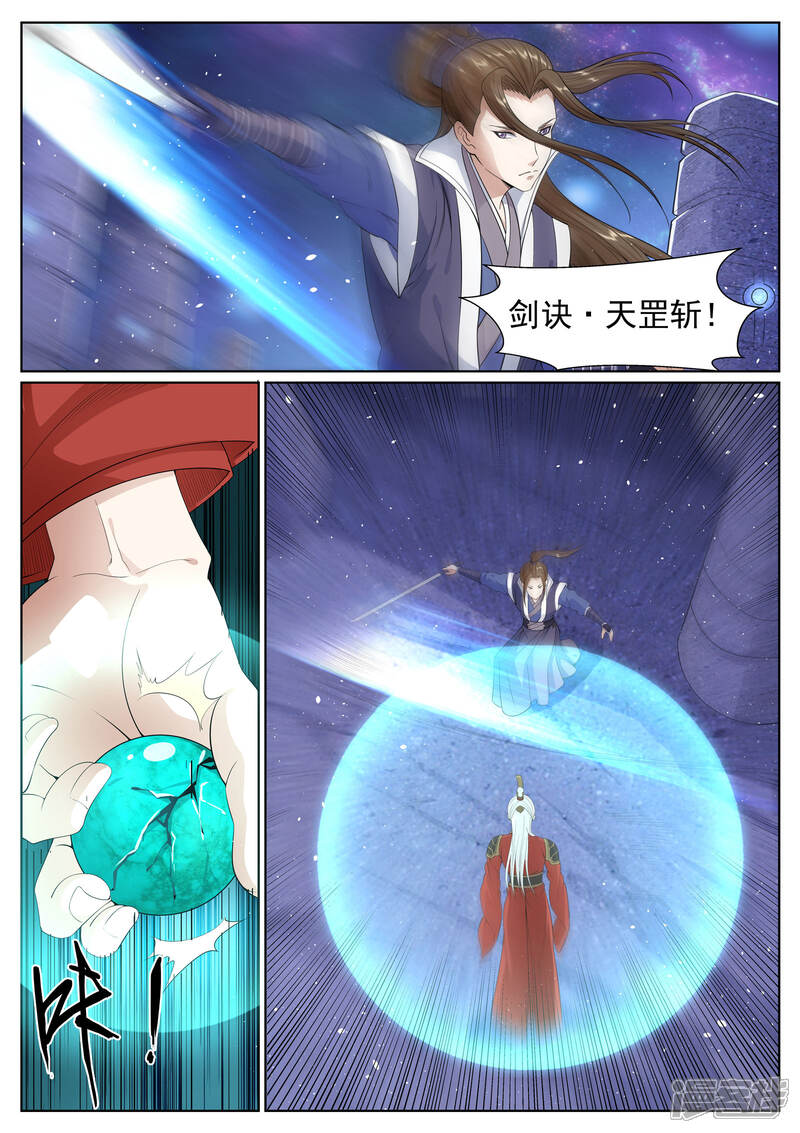 《白芷医仙》第62话 第11页