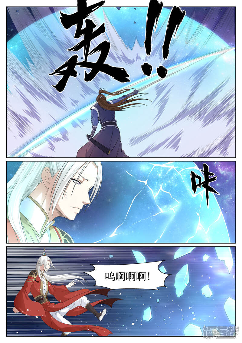 《白芷医仙》第62话 第12页