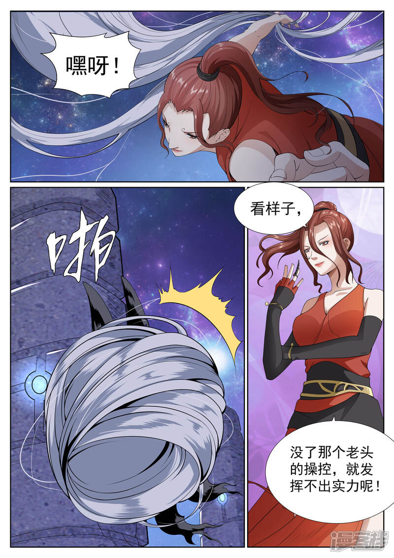 《白芷医仙》第62话 第14页
