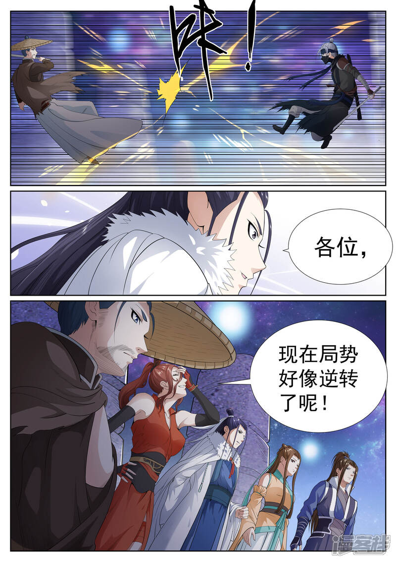 《白芷医仙》第62话 第15页