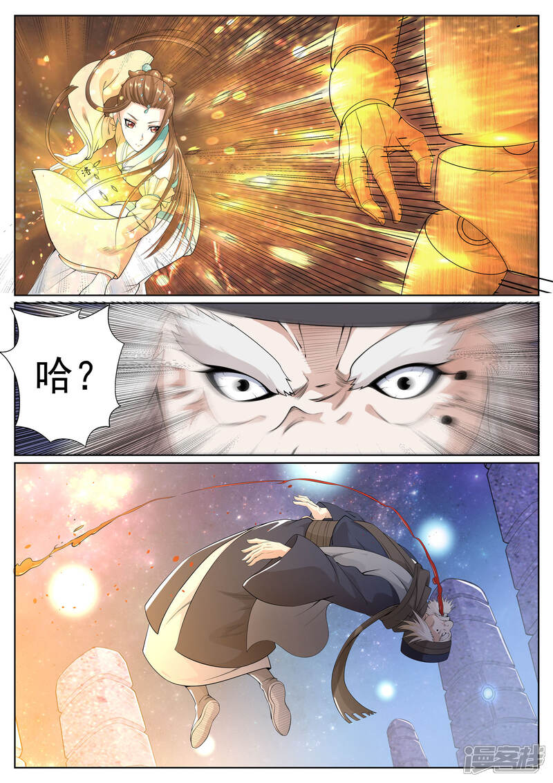 《白芷医仙》第62话 第7页