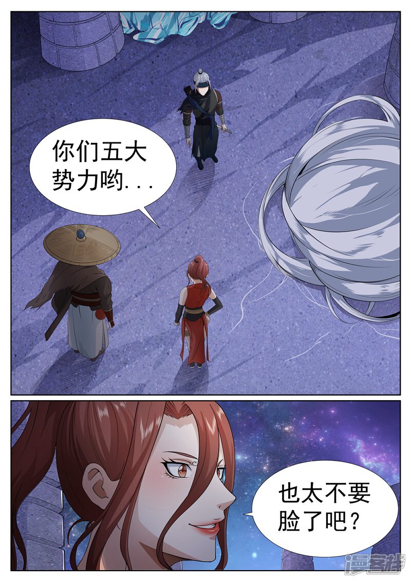 《白芷医仙》第61话 第13页
