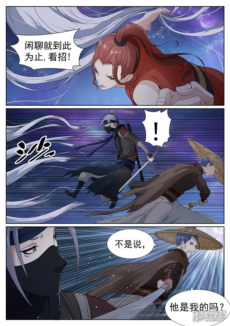 《白芷医仙》第61话 第16页