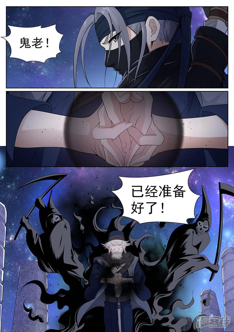《白芷医仙》第61话 第18页