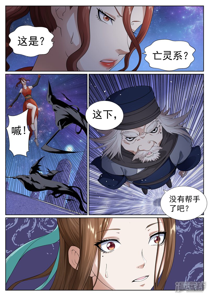 《白芷医仙》第61话 第19页