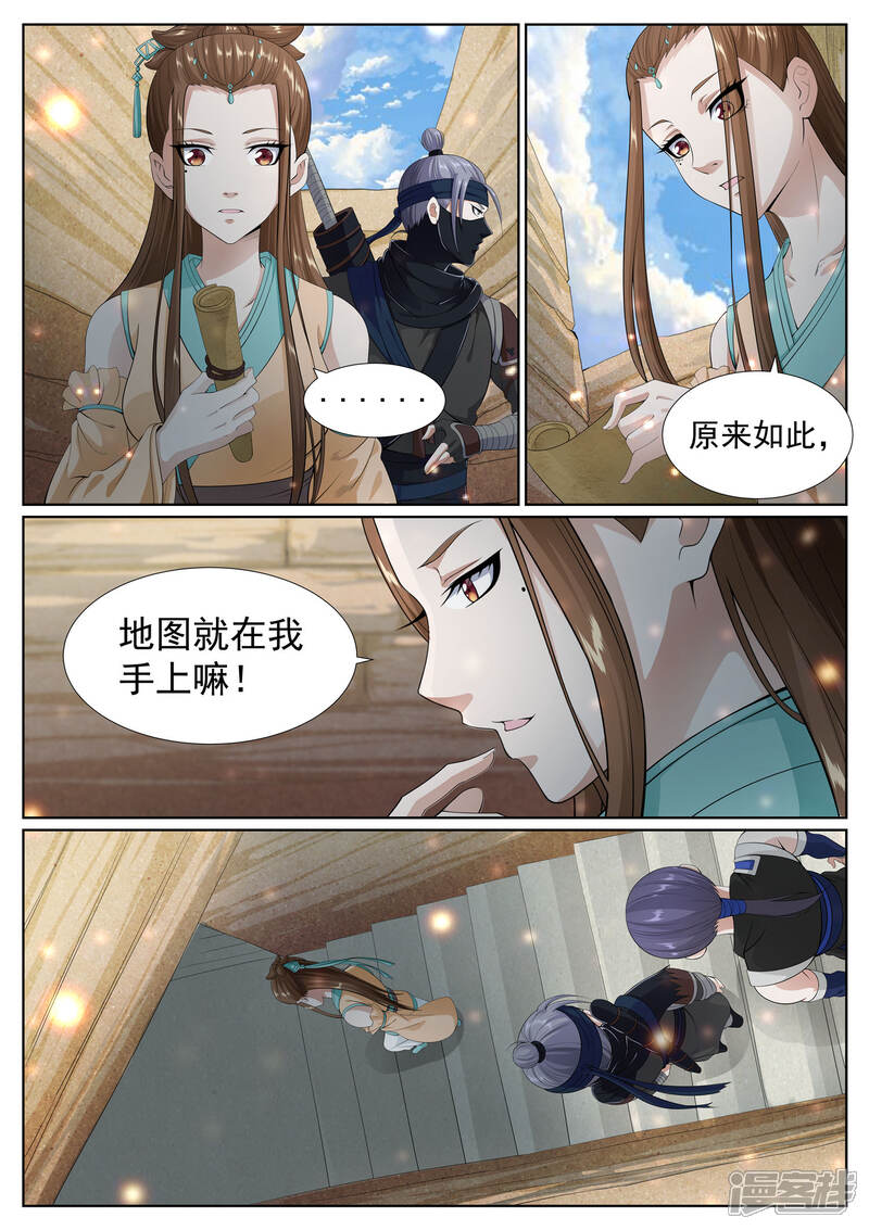 《白芷医仙》第64话 第14页