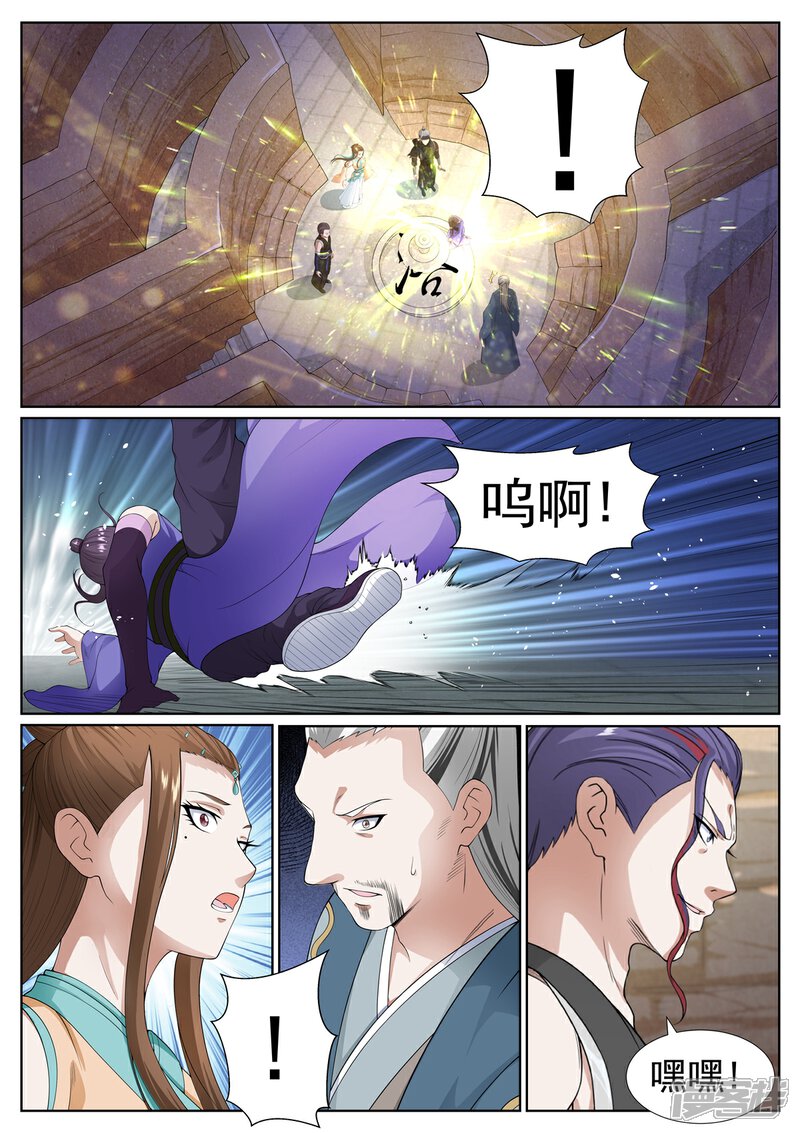《白芷医仙》第65话 第14页