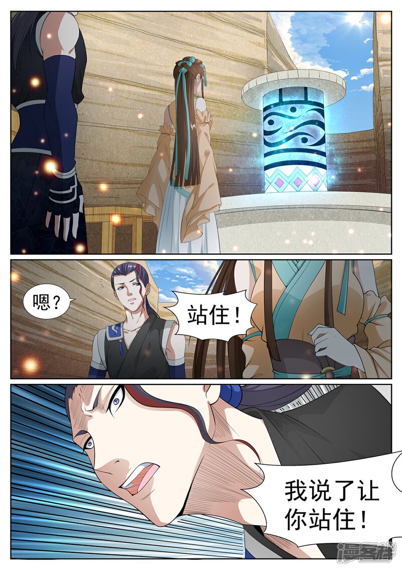 《白芷医仙》第65话 第16页