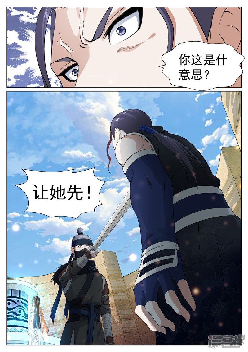 《白芷医仙》第65话 第17页
