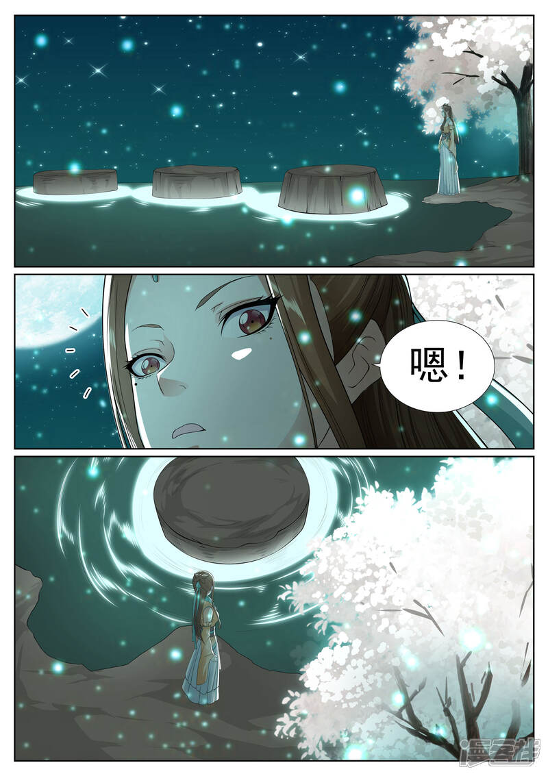 《白芷医仙》第66话 第6页