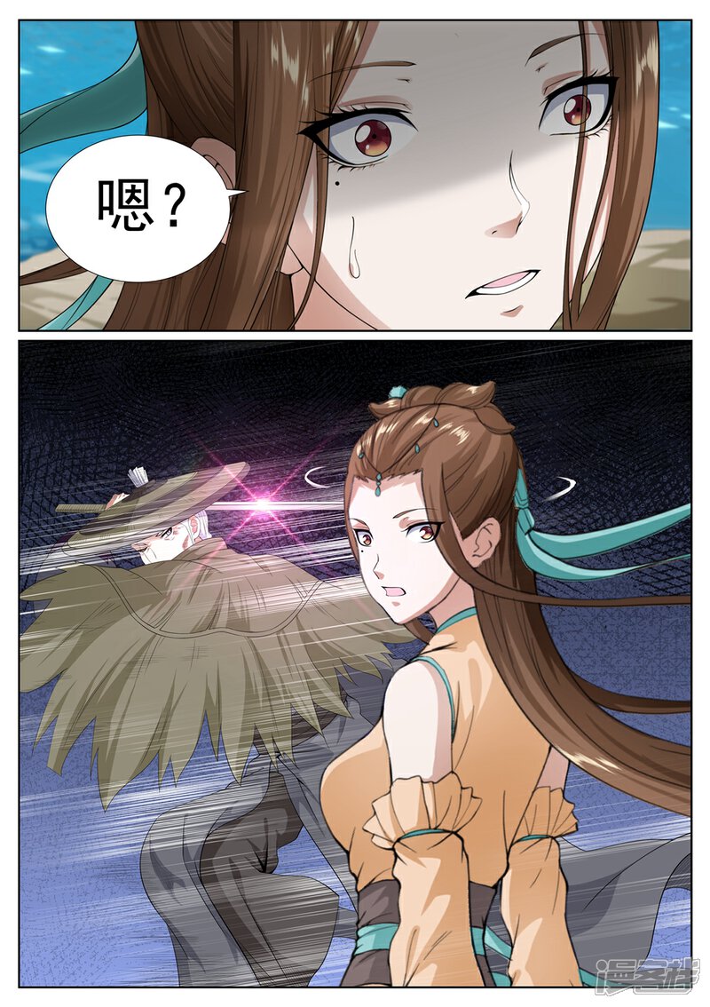 《白芷医仙》第70话 第9页