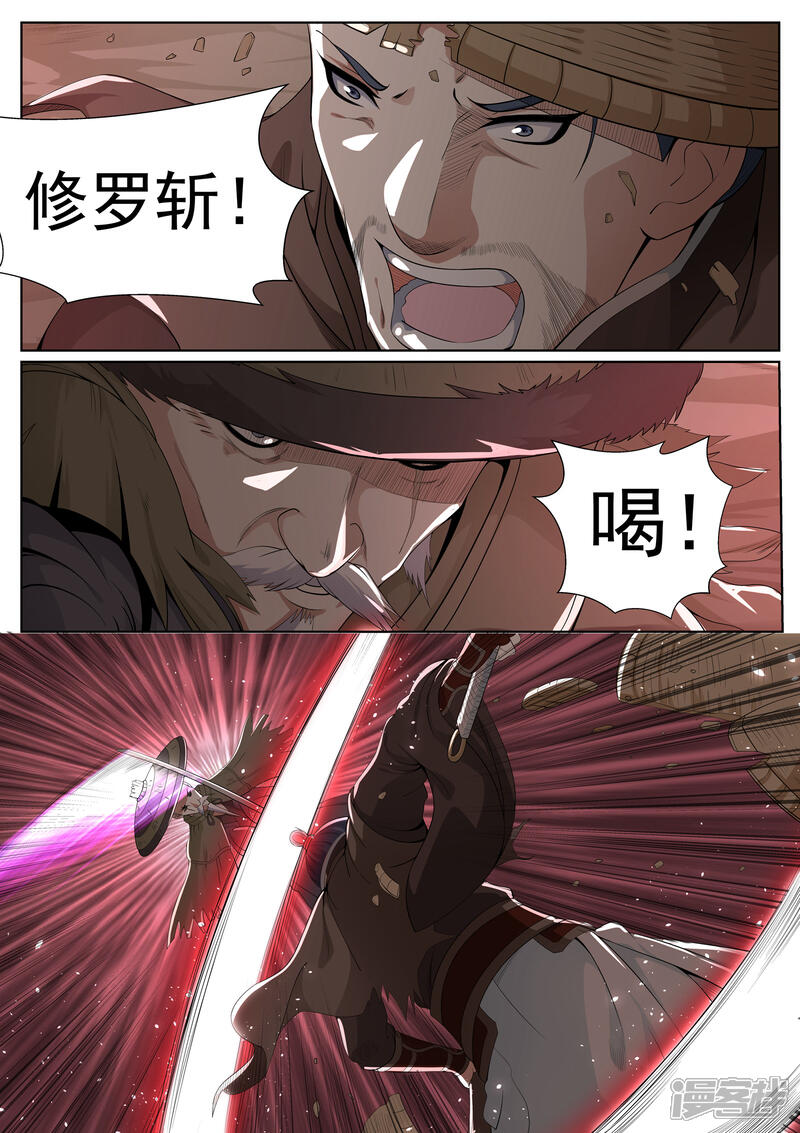 《白芷医仙》第69话 第12页