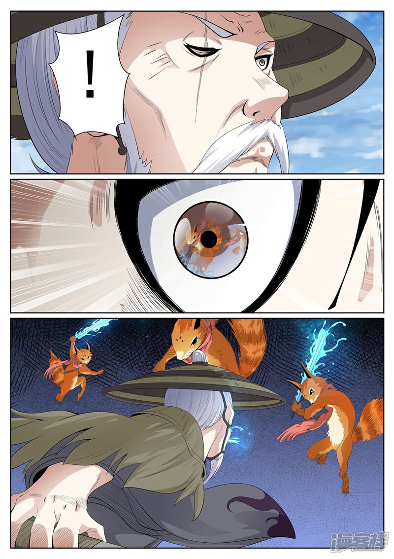 《白芷医仙》第71话 第5页