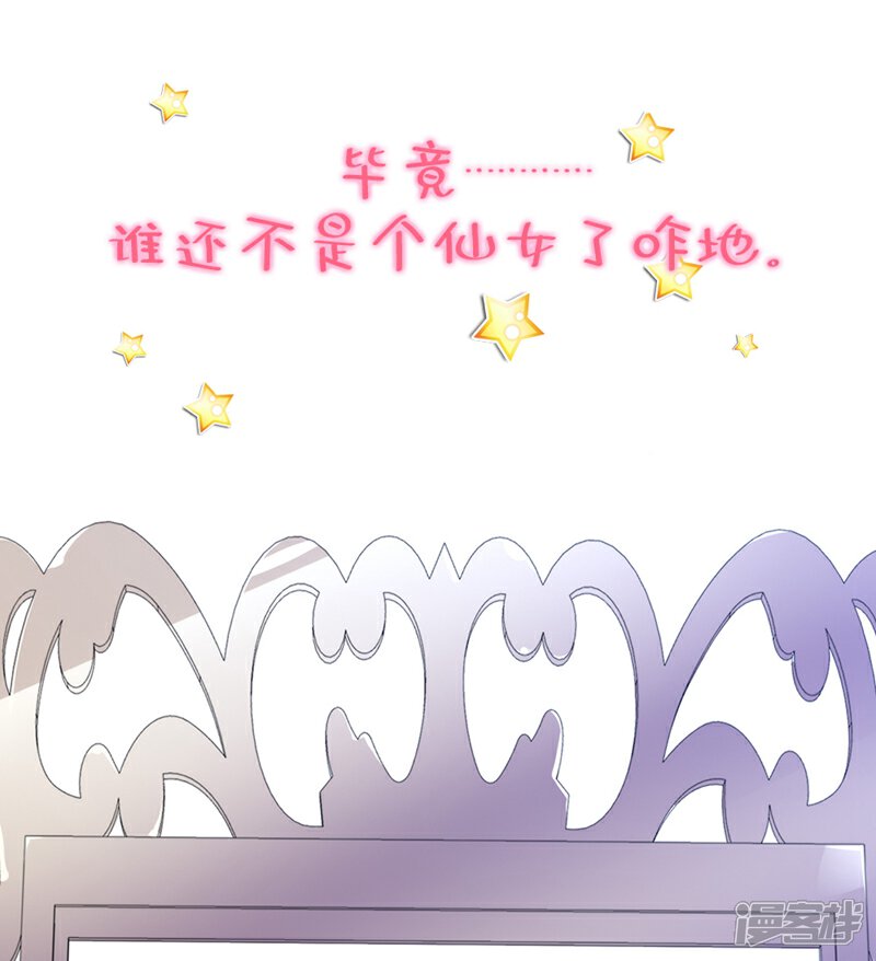 《白芷医仙》作品推荐1 纣王和小仙女的快递 预告 第8页