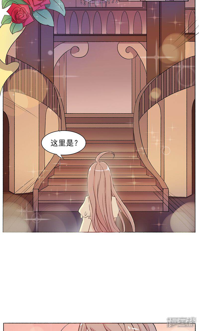 《攻略二次元男神》序章 梦与现实 第10页