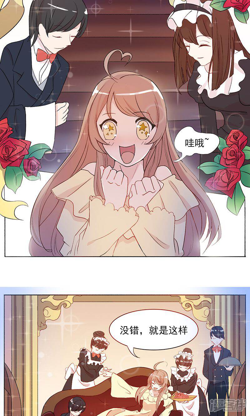 《攻略二次元男神》序章 梦与现实 第14页
