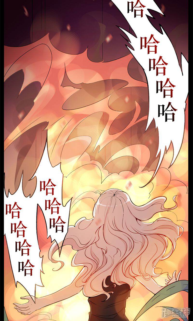 《攻略二次元男神》序章 梦与现实 第2页