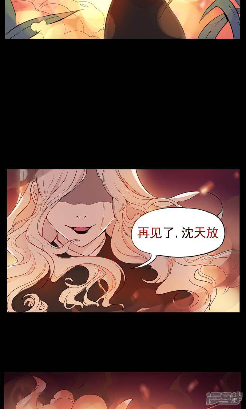 《攻略二次元男神》序章 梦与现实 第3页